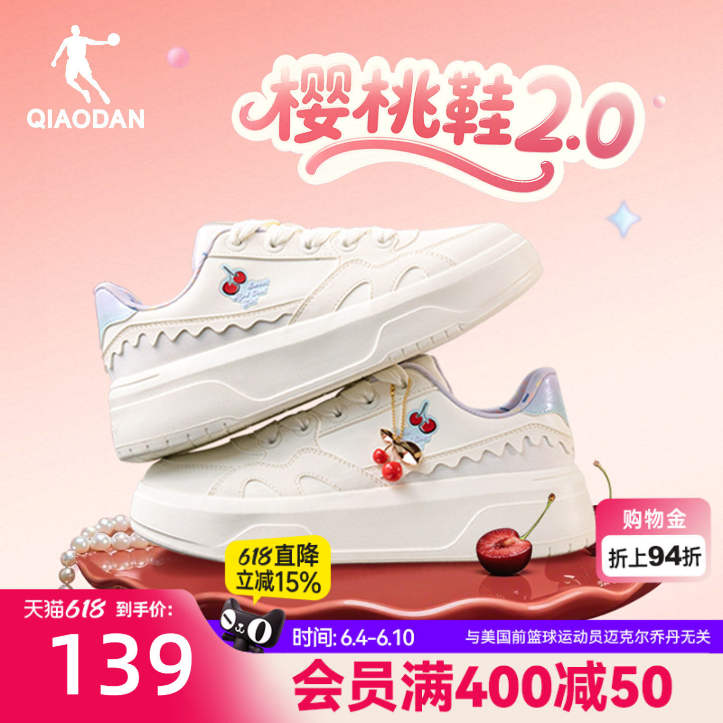 樱桃鞋|乔丹厚底板鞋女鞋2026夏季新款运动鞋学生增高百搭休闲鞋