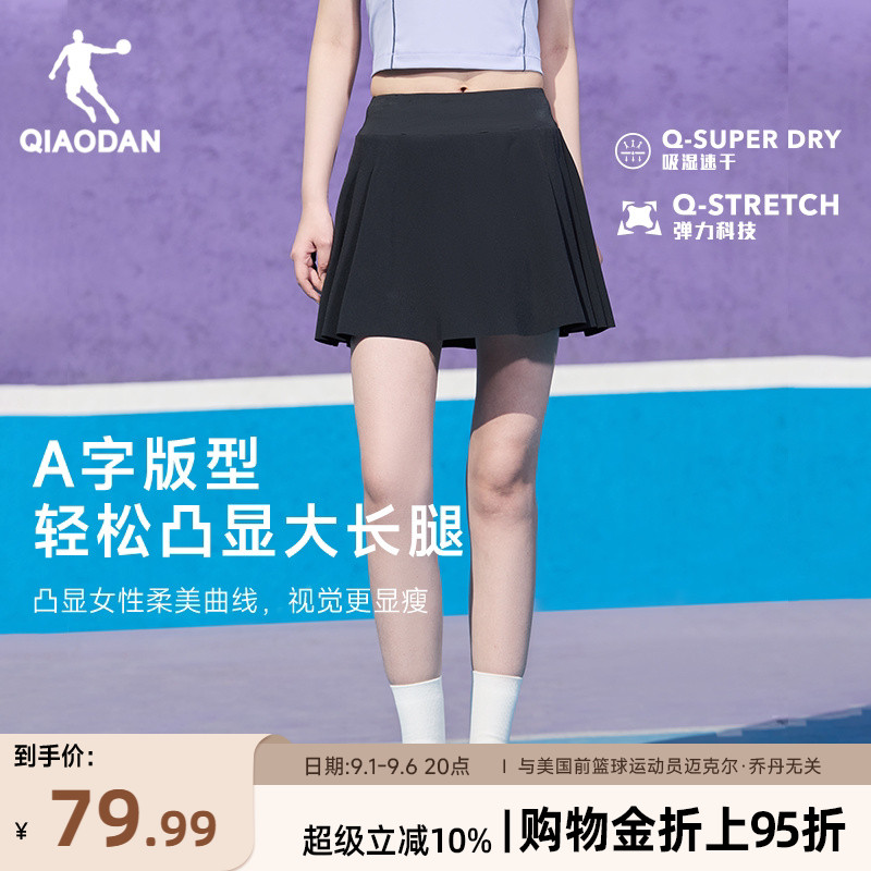 乔丹A字网球半身短裙女图片