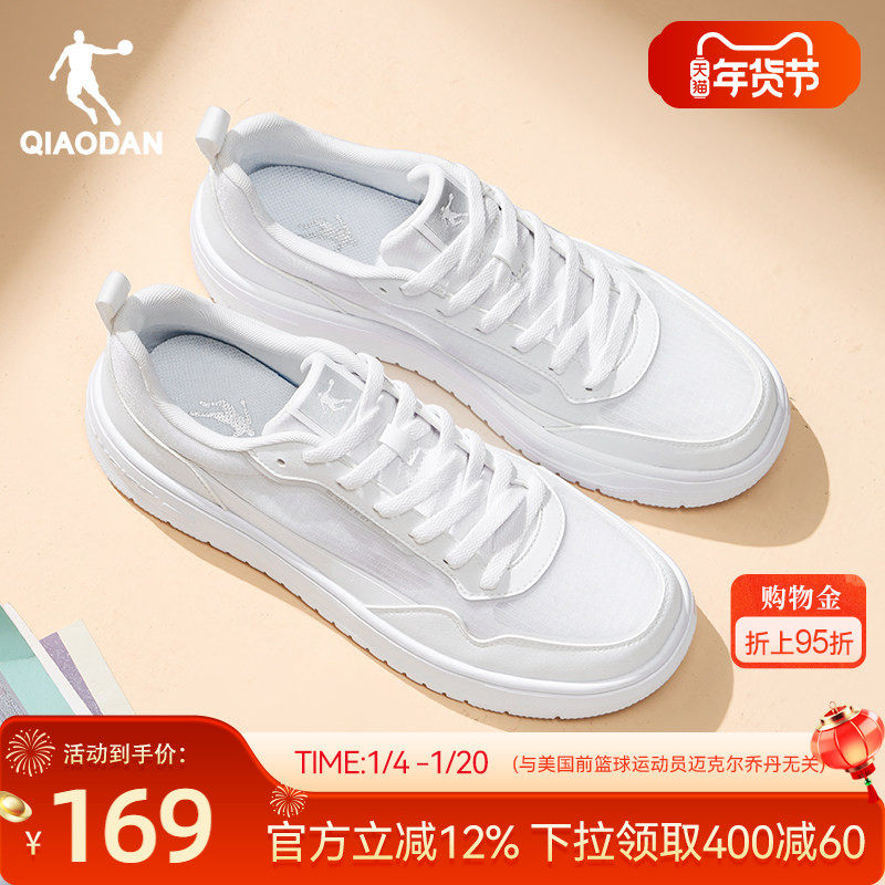 乔丹春季网面透气男鞋白色百搭2026新款运动鞋板鞋休闲学生小白鞋,运动鞋new,板鞋,淘宝优惠券,粉丝福利购,淘宝优惠卷