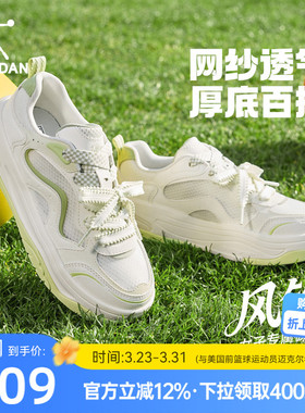 乔丹风铃透气板鞋运动鞋女绿色2026夏季新款厚底增高网面轻便鞋子