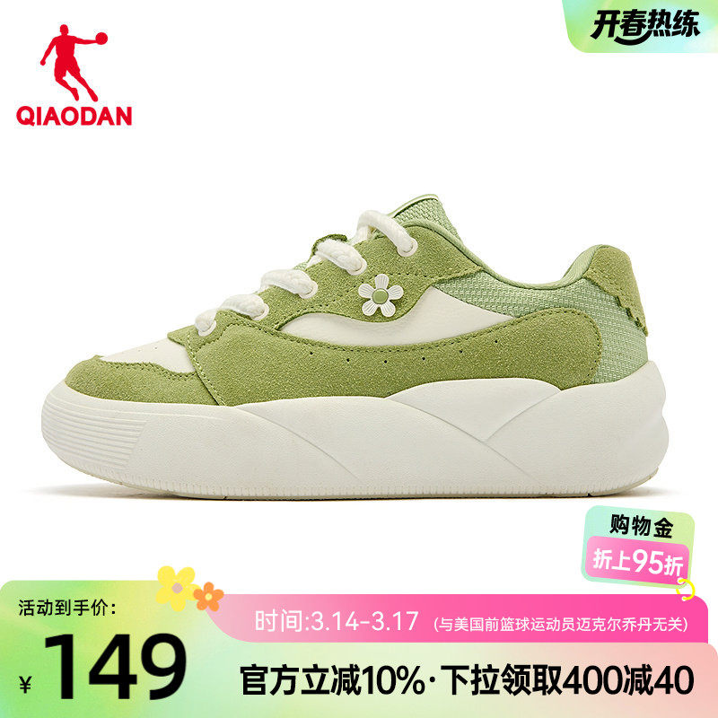 泡芙鞋|乔丹绿色2026春季新款商场同款运动板鞋女厚底增高休闲鞋