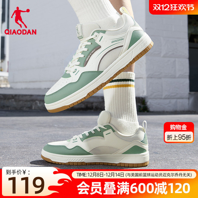 冰茶|乔丹潮流板鞋男鞋冬季绿色防滑厚底增高复古休闲运动鞋滑板