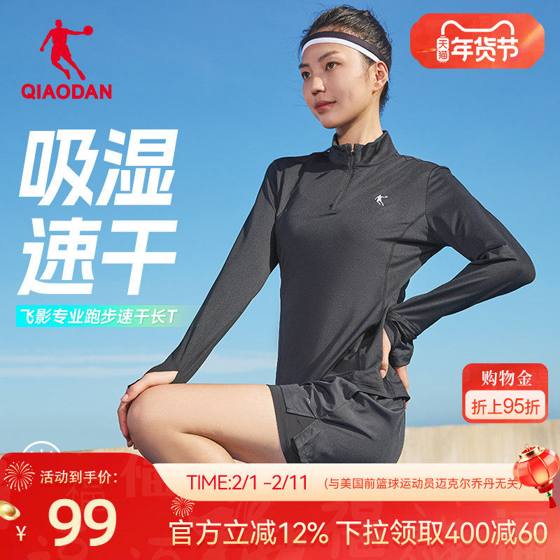乔丹飞影马拉松透气长袖T恤衫女2026春季新款轻薄跑步健身速干衣