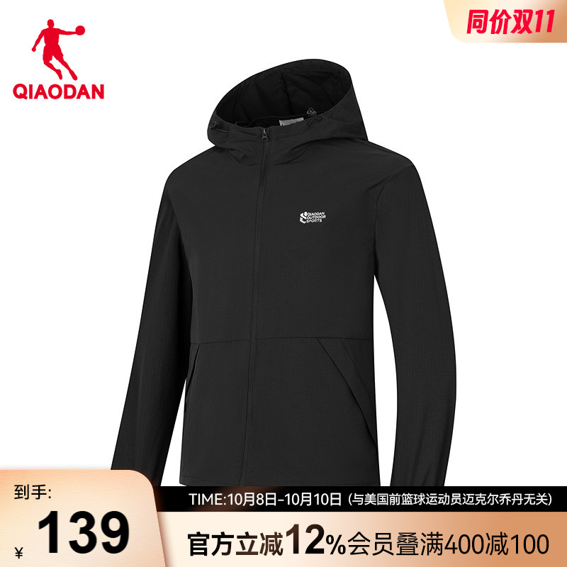 乔丹户外梭织风衣外套男士