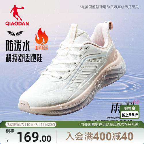 乔丹雨翼加绒跑步鞋皮面防水女鞋