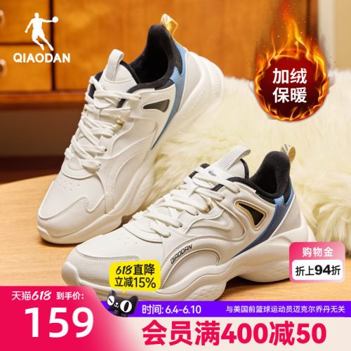 乔丹皮面加绒保暖休闲鞋男