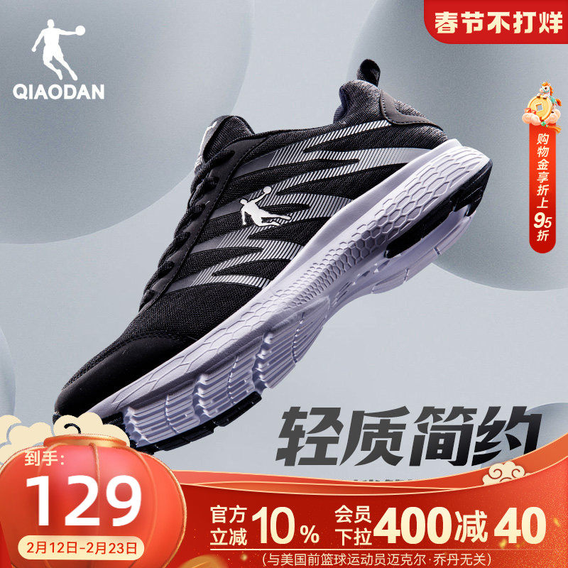 乔丹春季运动鞋网面透气男鞋跑步鞋减震轻便软底黑色爸爸休闲跑鞋