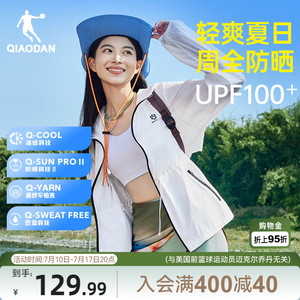 乔丹防晒衣女士2026夏季新款UPF100+户外连帽冰感轻薄宽松皮肤衣
