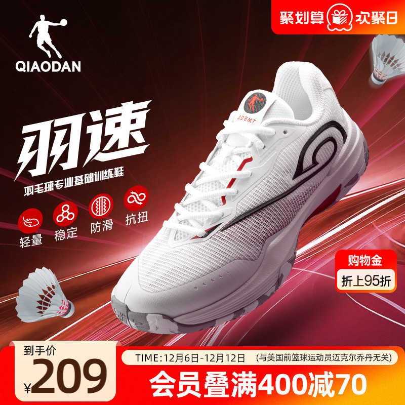 乔丹羽速|专业羽毛球鞋男女2025新款轻便减震防滑耐磨球鞋运动鞋