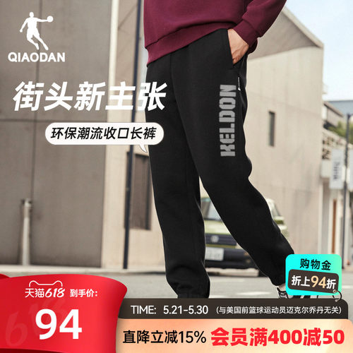 乔丹KJ篮球潮流宽松休闲长裤男
