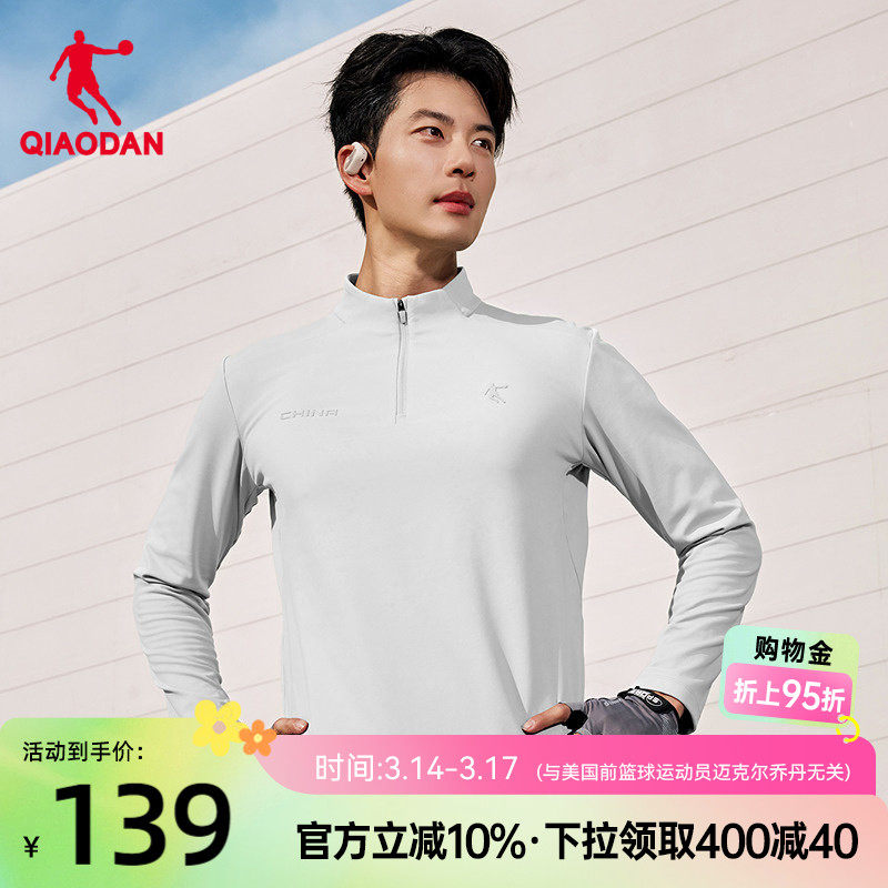乔丹抗静电长袖T恤衫男士2025春季新款商场同款百搭吸湿排汗上衣