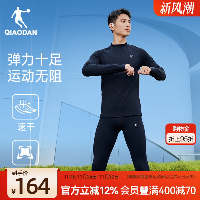 乔丹紧身衣两件套男士冬季新款训练跑步加绒保暖健身服速干运动服