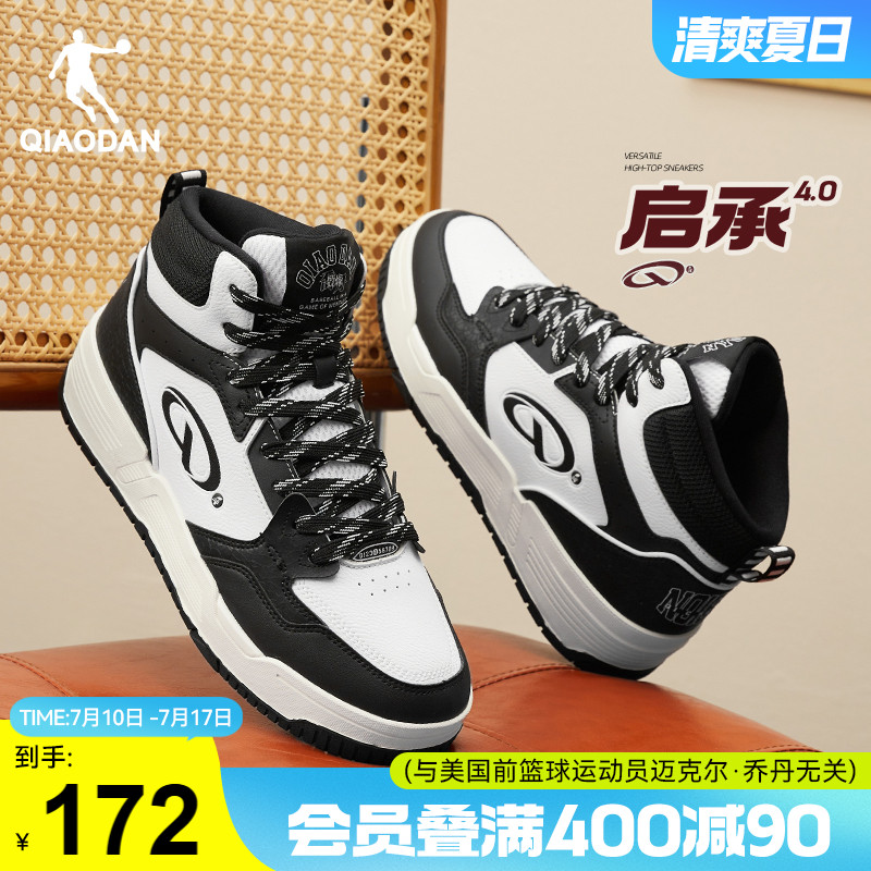 启承4.0|乔丹新品高帮潮流滑板鞋男款运动休闲鞋防滑耐磨增高男鞋
