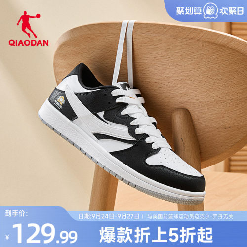 乔丹黑白经典板鞋运动鞋男款百搭
