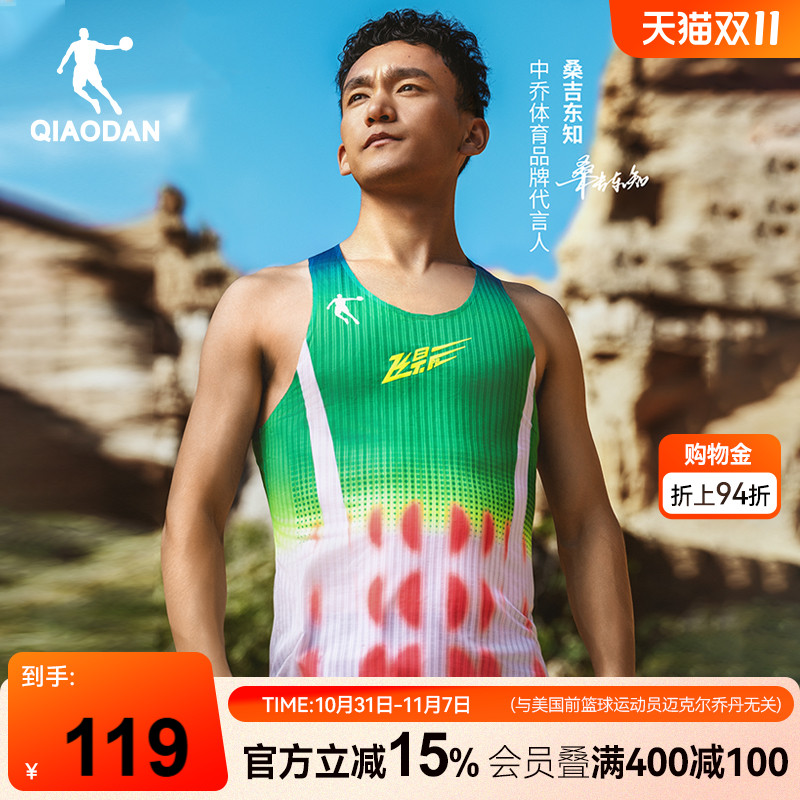 乔丹飞影PB5.0马拉松男子背心