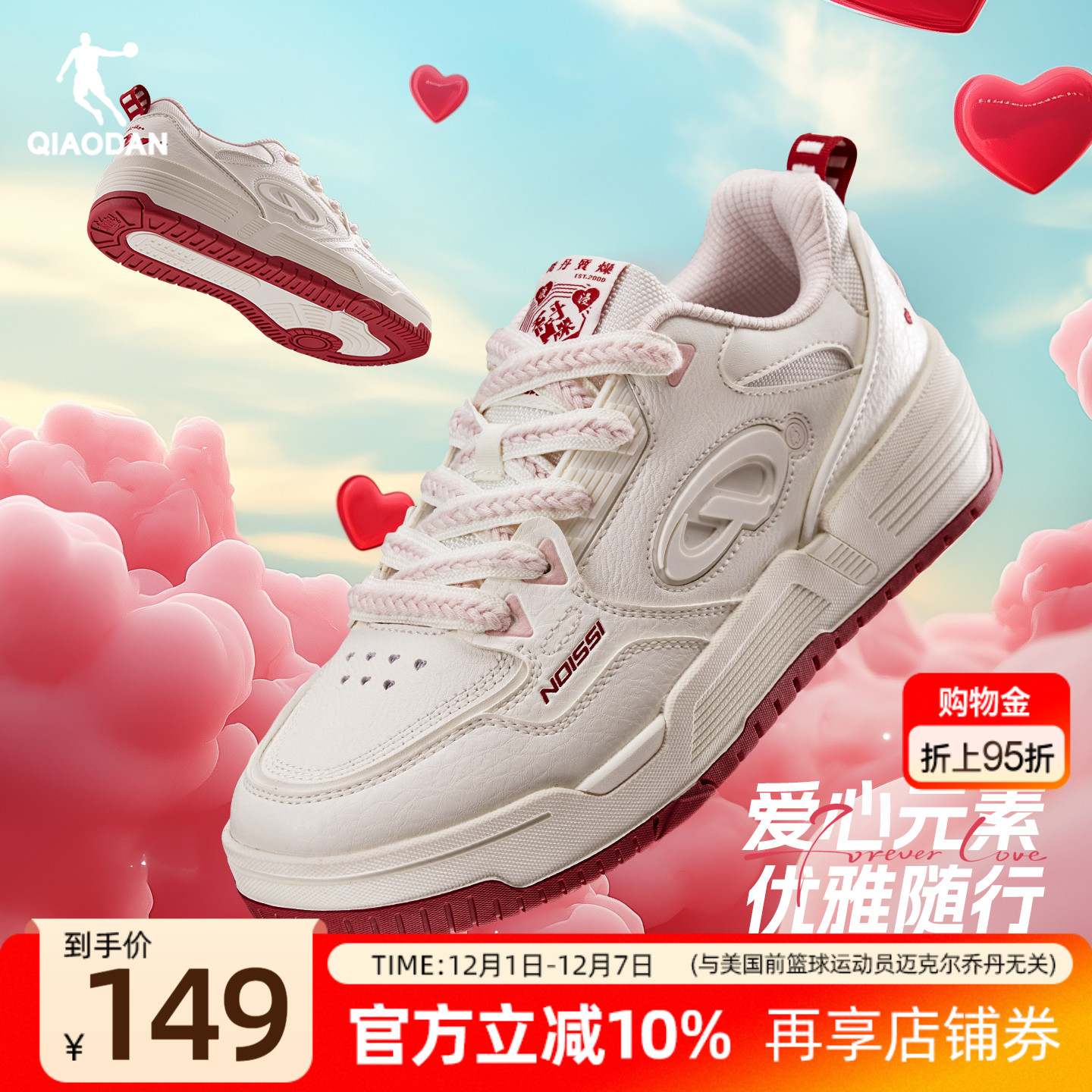 板鞋乔丹红色增高防滑低帮情侣