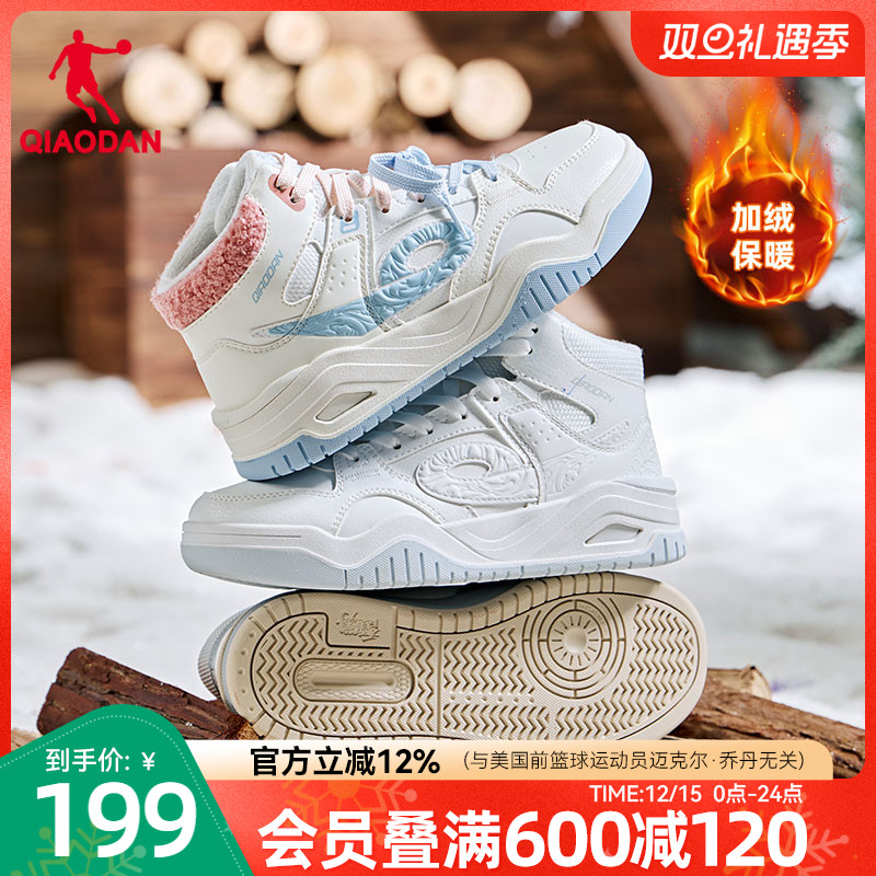 乔丹女款白色运动加绒棉鞋皮面保暖板鞋女启承高帮冬季新款休闲鞋