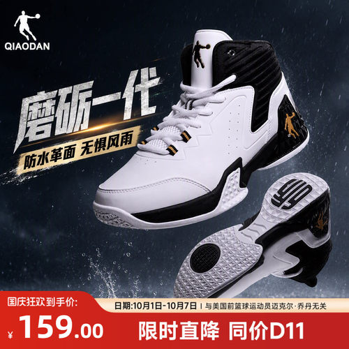 乔丹篮球鞋男皮面高帮耐磨运动鞋