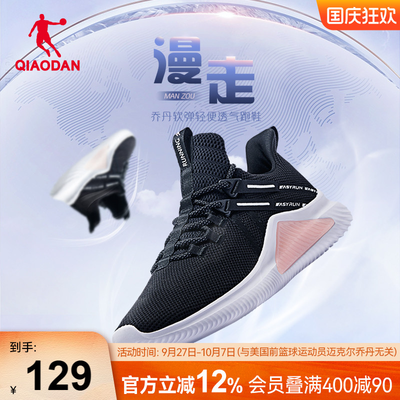 乔丹透气运动鞋女2025夏季薄款网面轻便跑步鞋减震软底黑色慢跑鞋