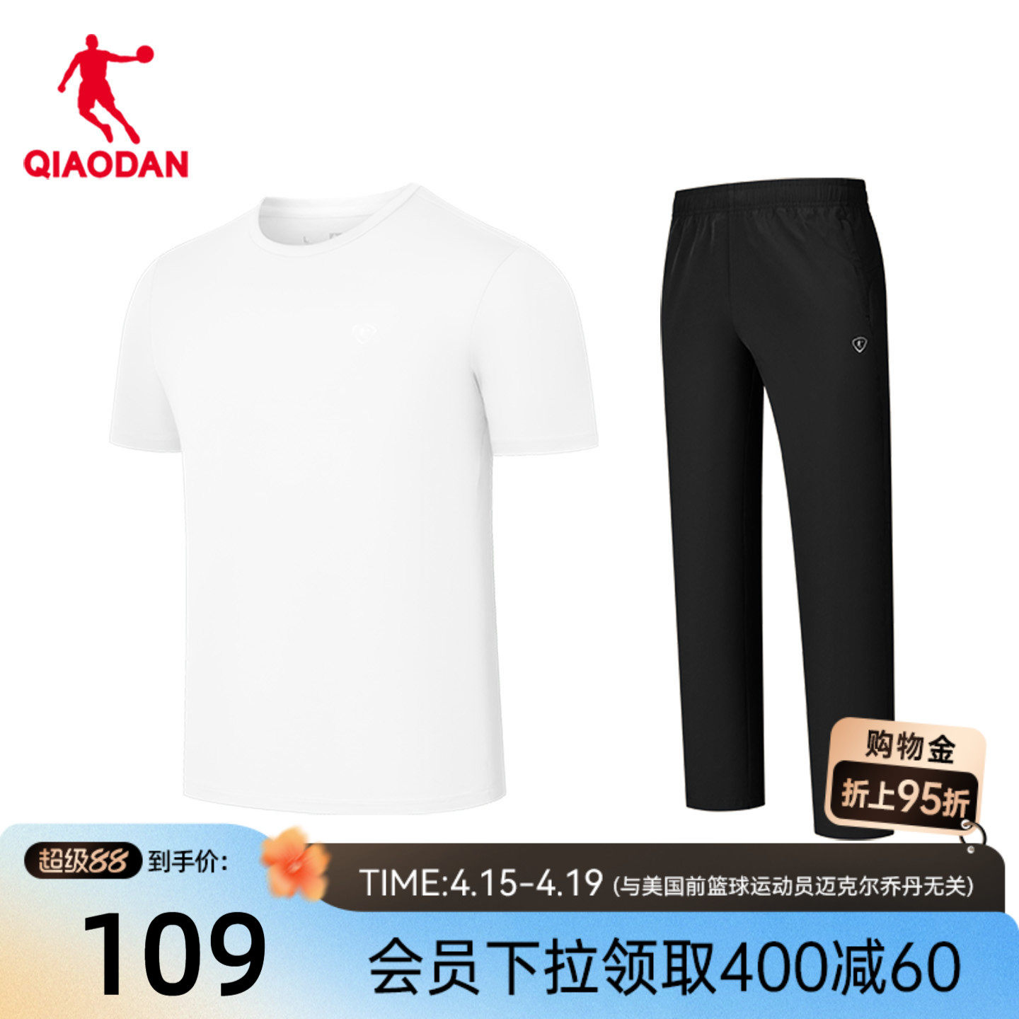 乔丹运动套装男2026夏季新款轻薄透气速干短袖T恤梭织长裤两件套