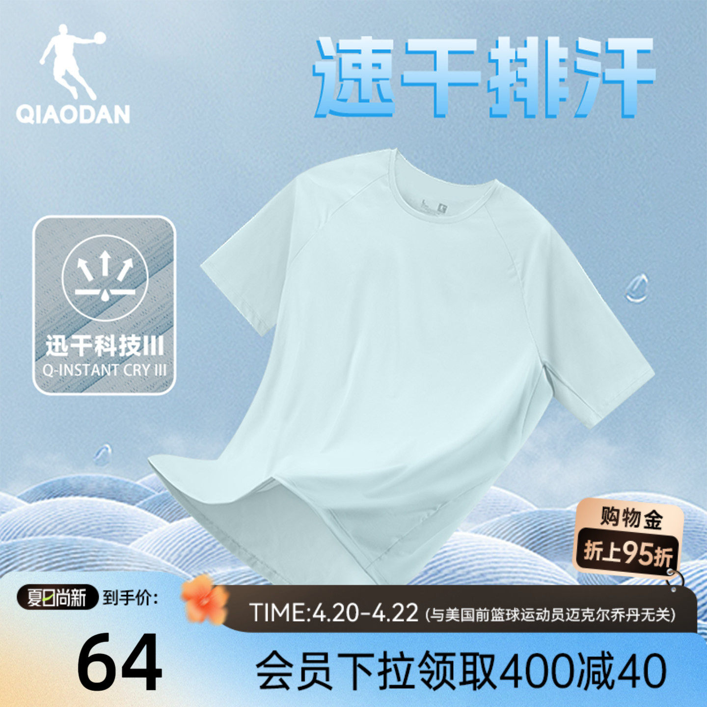 速干王|乔丹短袖T恤衫女士2026夏季新款透气排汗跑步运动健身上衣