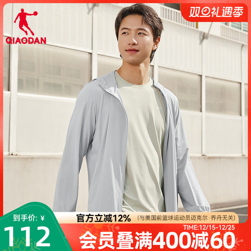 乔丹UPF50+冰感透气六维防晒衣男生2025秋季遮热科技连帽