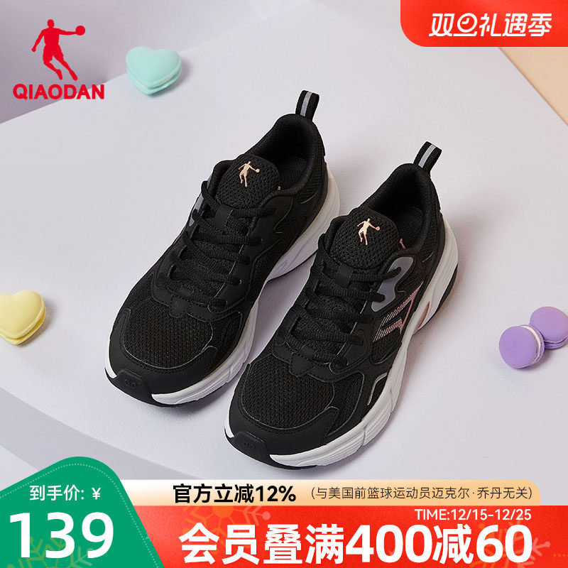 乔丹运动鞋跑步鞋女鞋冬季黑色休闲老爹鞋轻便软底减震回弹慢跑鞋