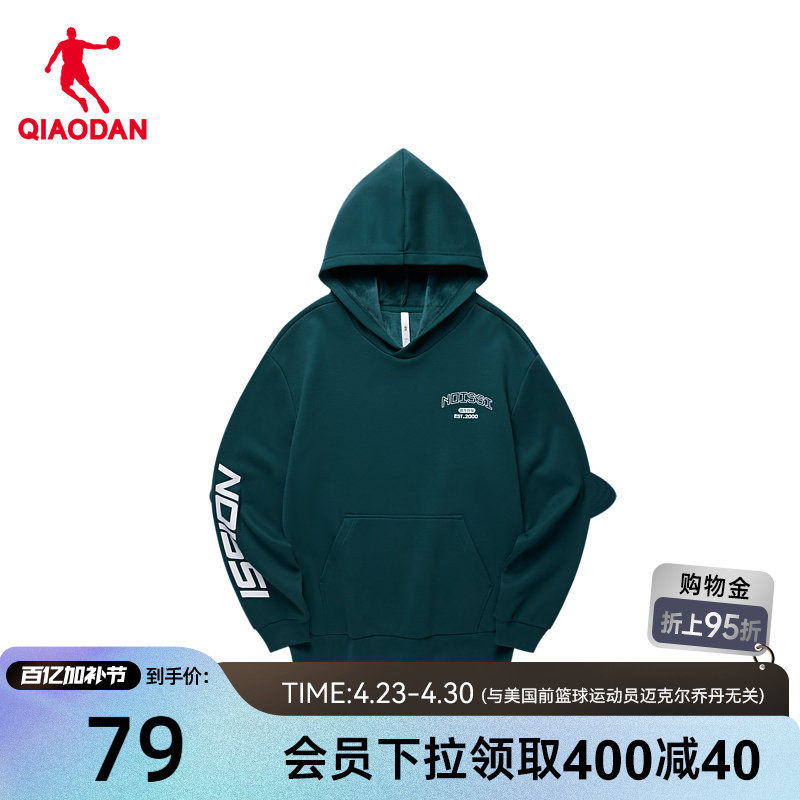 中国乔丹运动卫衣男2026春季新款连帽套头针织上衣保暖男士休闲