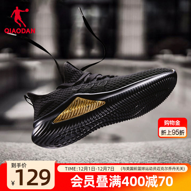 乔丹跑步鞋男网面透气轻便减震