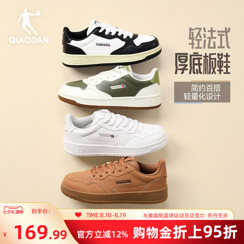 乔丹白色运动鞋男皮面防水小白鞋