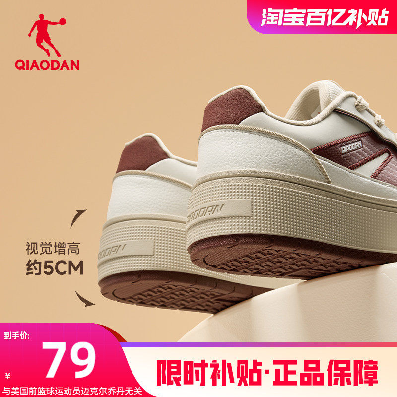 乔丹女款学生厚底增高运动板鞋春季新品皮面本命年红色百搭休闲,运动鞋new,板鞋,淘宝优惠券,粉丝福利购,淘宝优惠卷