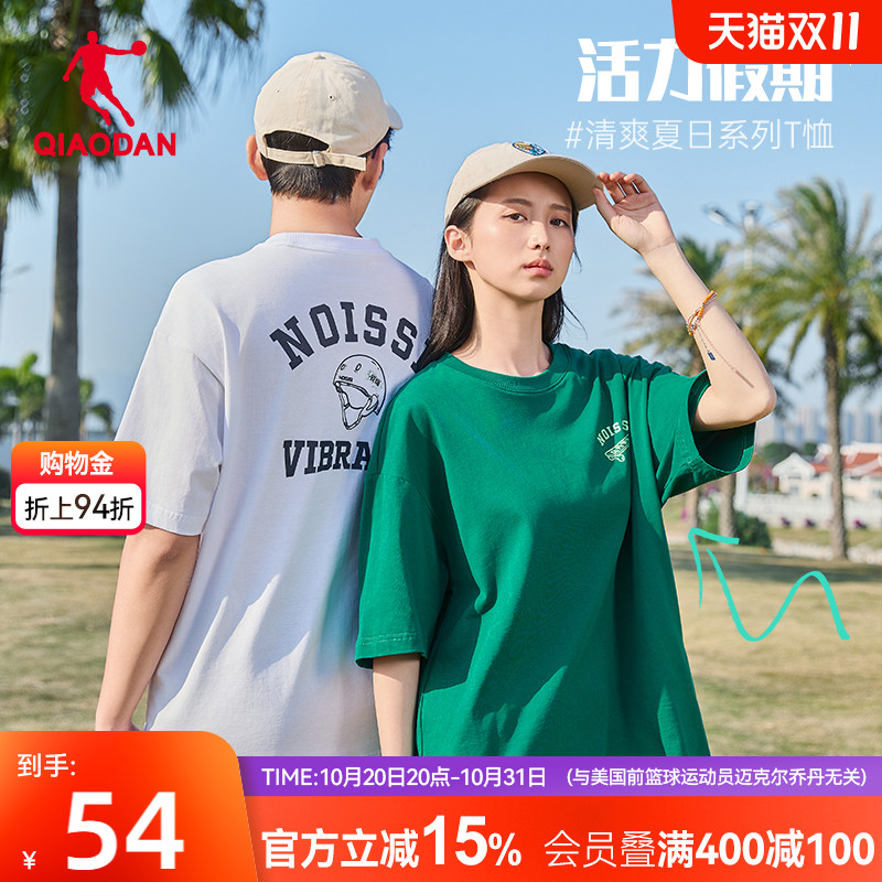 中国乔丹情侣宽松休闲短袖T恤