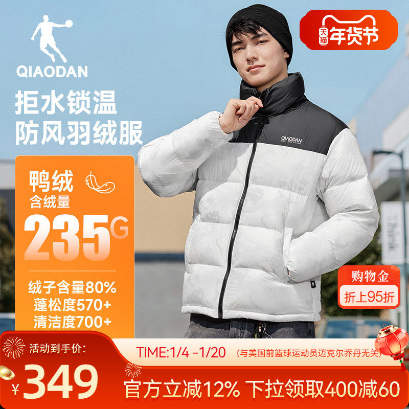 乔丹五防羽绒服男棉服冬季新款防泼水抗静电防风防寒户外加厚外套