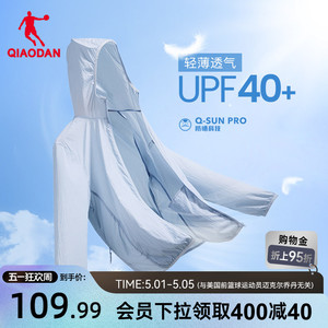 中国乔丹防晒衣男夏季新款轻薄速干户外钓鱼服防紫外线冰感皮肤衣