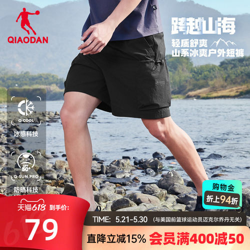 乔丹运动短裤男户外冰感宽松梭织