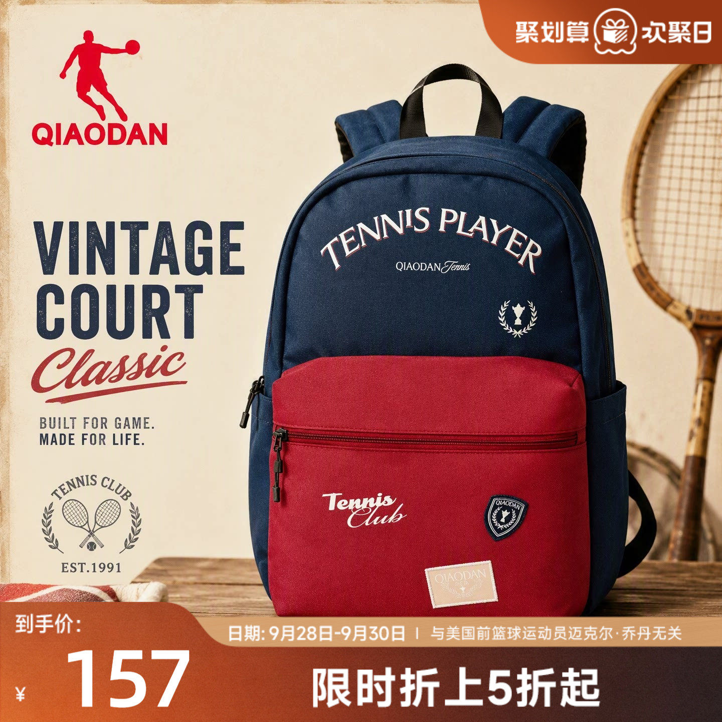 乔丹美式双肩背包男女2026新款大容量学生书包潮流运动包轻便舒适