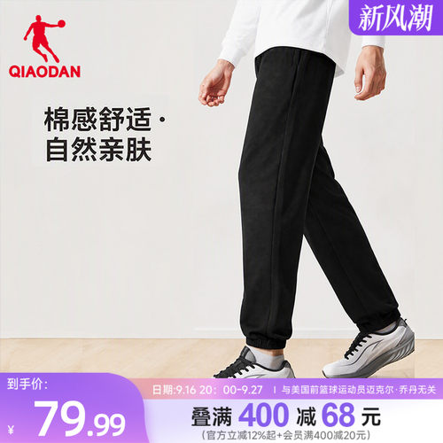乔丹休闲收口长裤男透气