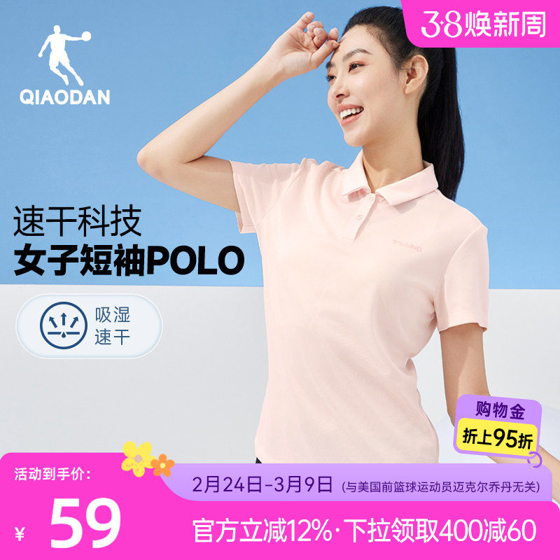 乔丹速干短袖Polo衫女士2026夏季新款运动网球透气翻领短t女