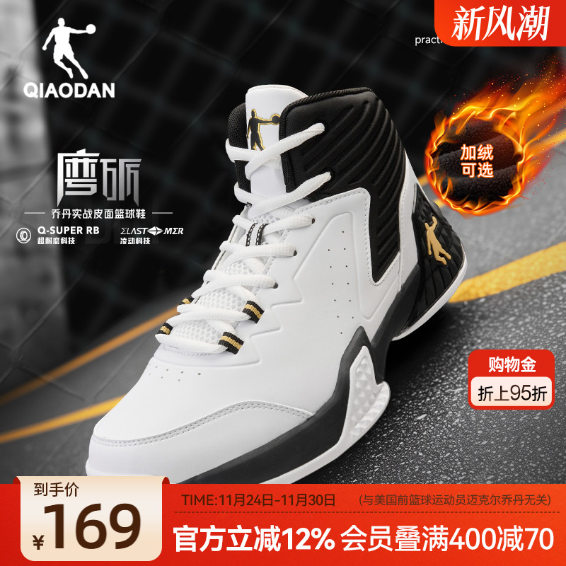 乔丹皮面加绒篮球鞋保暖