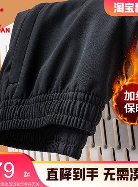 乔丹运动加厚收口梭织长裤男士2025冬季加厚防风保暖直筒宽松休闲