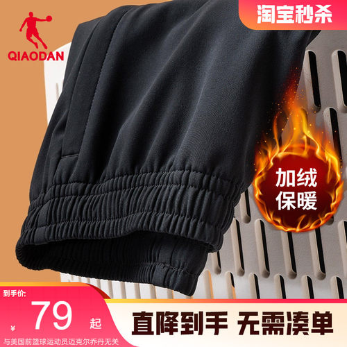 乔丹梭织加绒收口宽松运动长裤