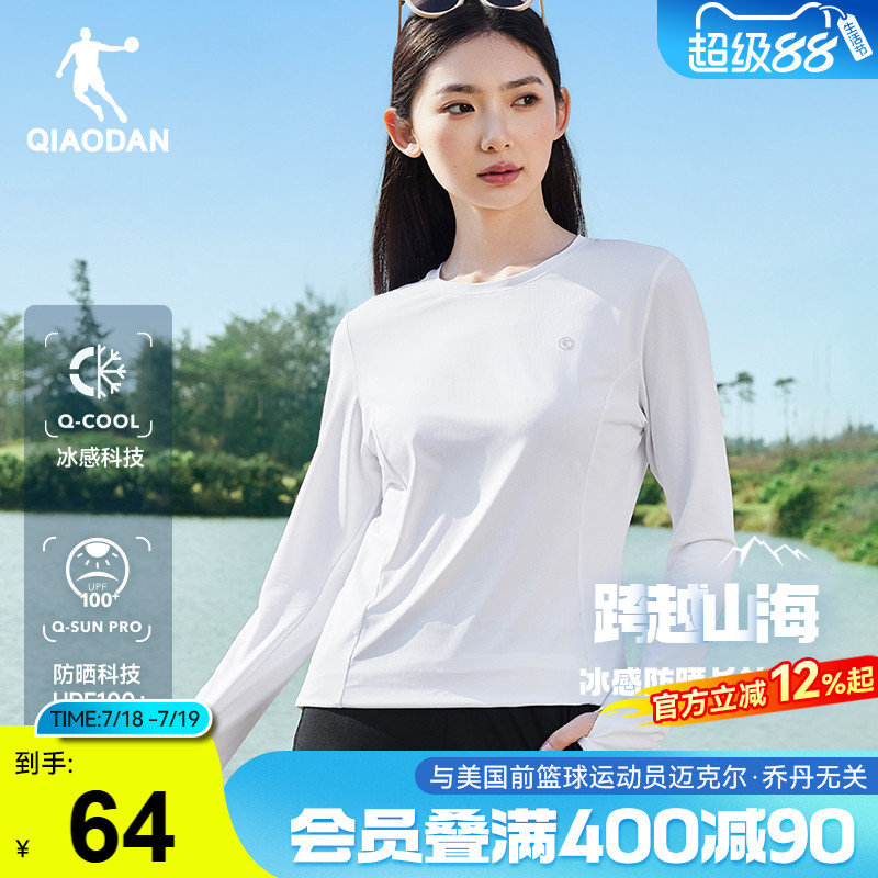 乔丹运动长袖T恤衫女2025春季新款跑步修身防晒冰感透气健身上衣