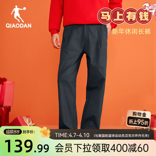 乔丹休闲长裤男生宽松直筒裤子