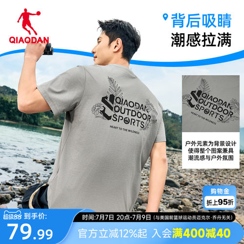 乔丹运动短袖T恤男宽松印花