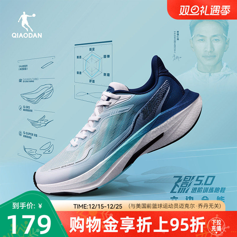 乔丹飞影5.0丨跑步鞋男夏季透气体测竞速训练运动鞋青少年跑鞋男