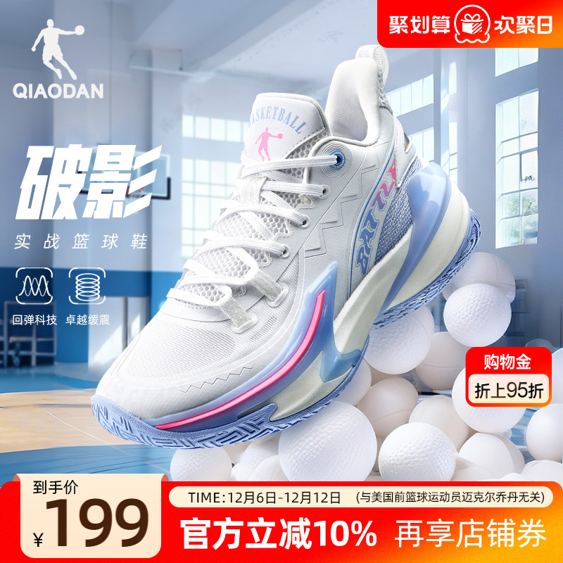 乔丹缓震回弹篮球鞋男