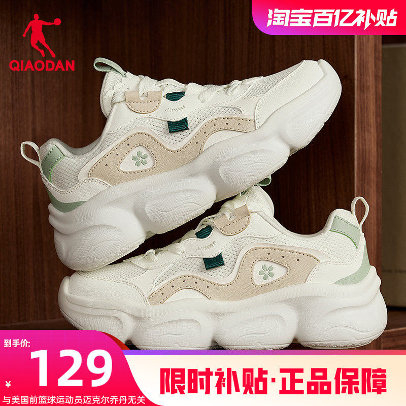 奶酪鞋乔丹网面休闲鞋女运动鞋2026春季厚底增高老爹鞋轻便鞋子