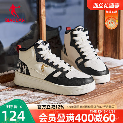 乔丹黑白皮面男款运动板鞋2025秋冬百搭厚底休闲保暖加绒高帮棉鞋