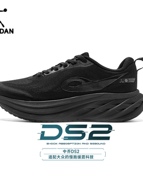 乔丹DS2厚底缓震宽楦慢跑鞋男夏季网面透气减震轻便运动鞋跑步鞋