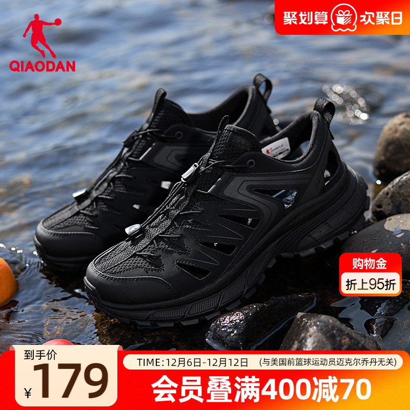 乔丹黑色镂空透气溯溪鞋男